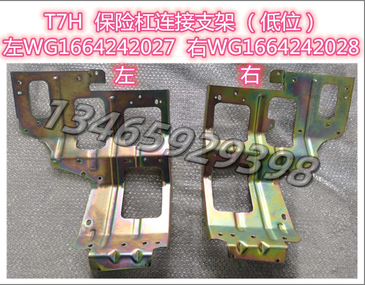 WG1664242027/240213
