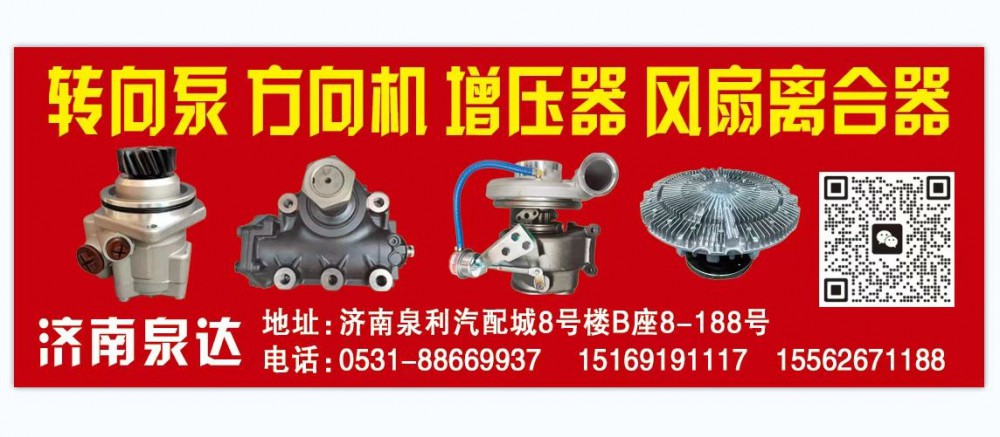 3407-00017,转向助力泵,济南泉达汽配有限公司