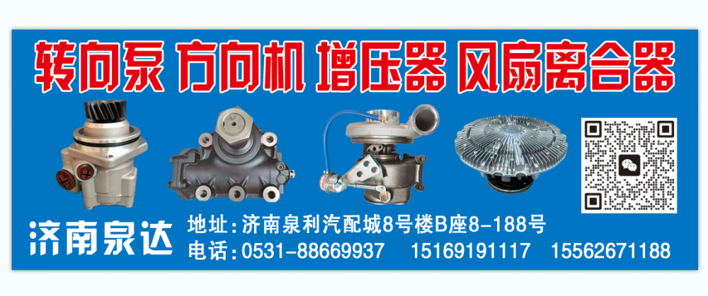 3407-00056,转向助力泵,济南泉达汽配有限公司