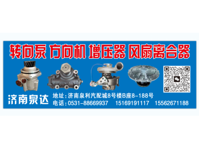 3407-00056,转向助力泵,济南泉达汽配有限公司