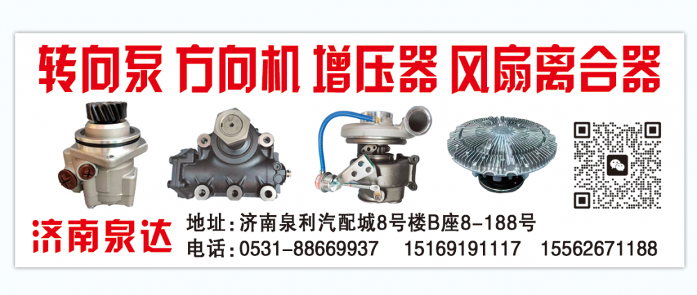 3407-00045,转向助力泵,济南泉达汽配有限公司