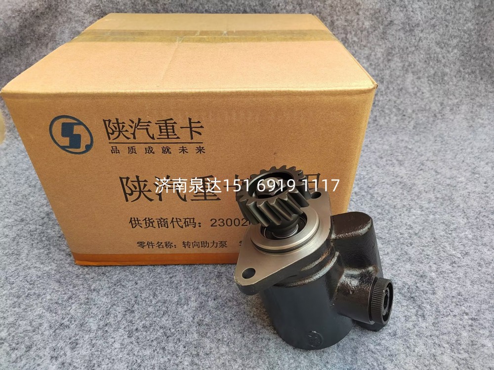 SZ947000857,转向助力泵,济南泉达汽配有限公司