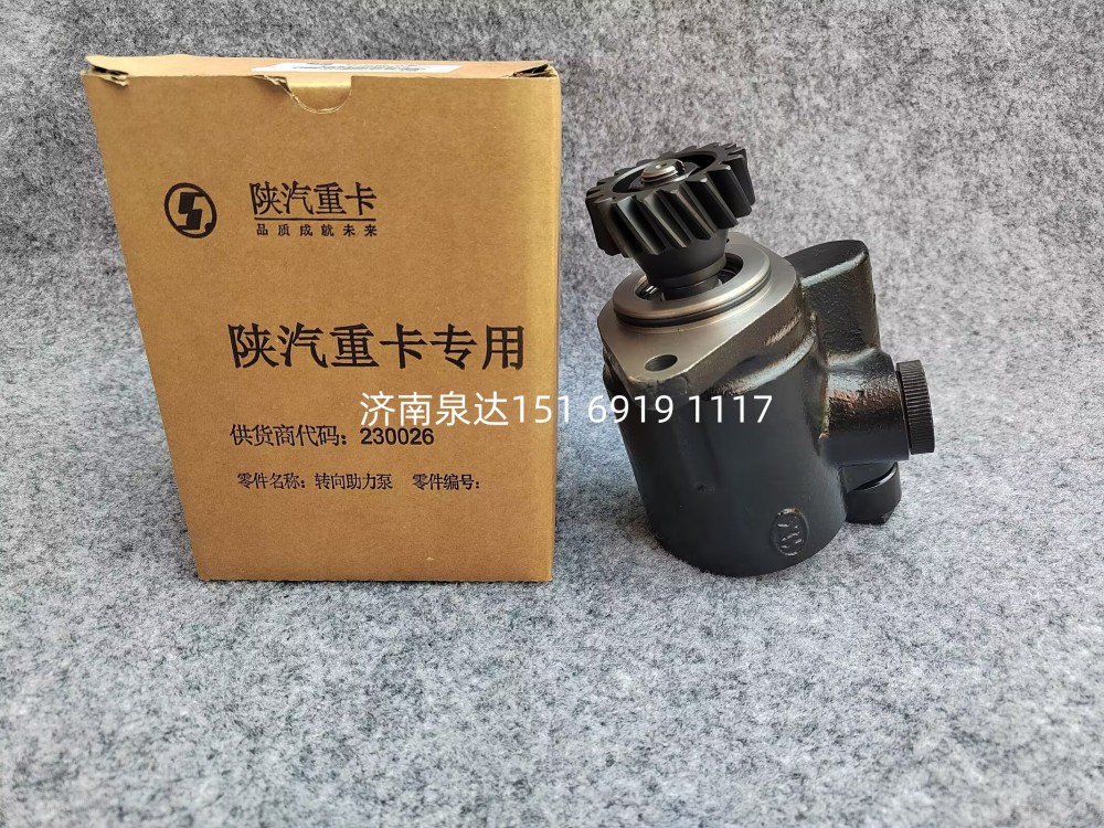 SZ947000857,转向助力泵,济南泉达汽配有限公司