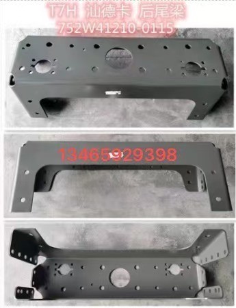 后尾梁（铁）图1