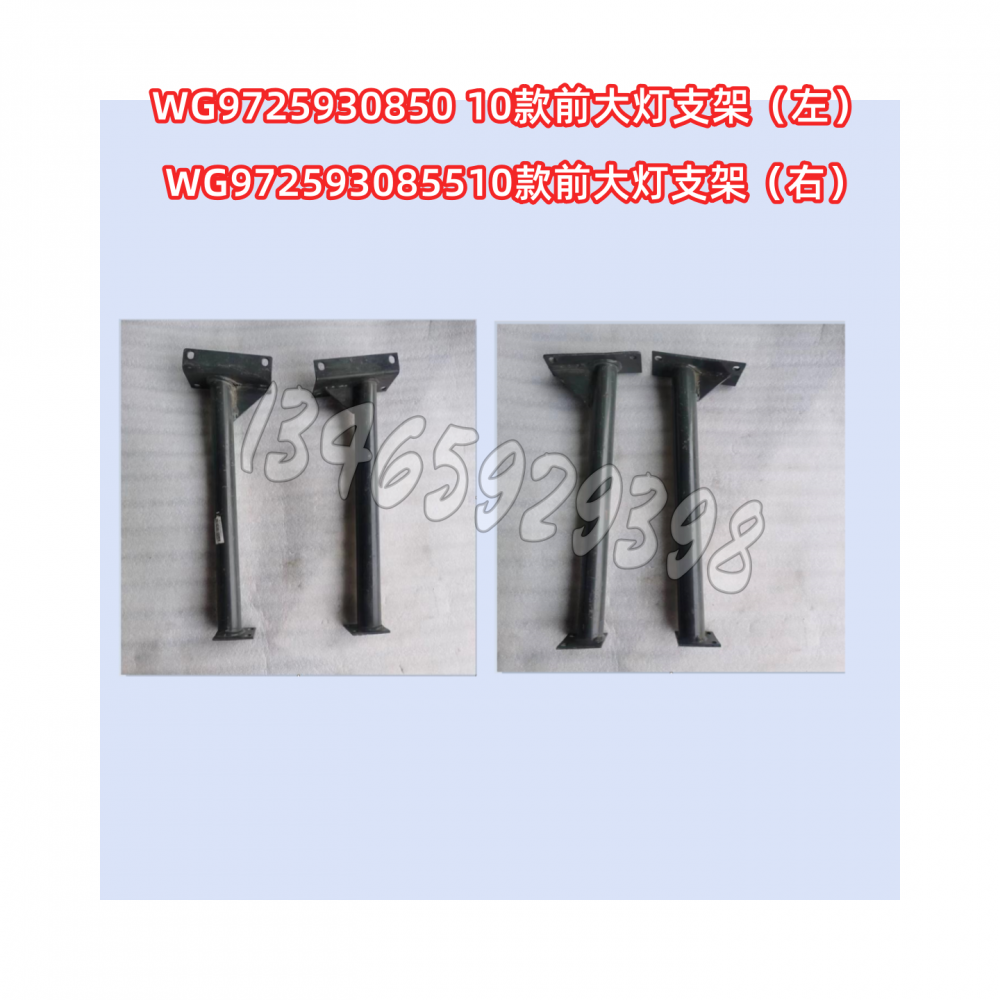 WG9725930855