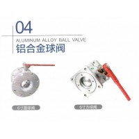 铝合金球阀槽车球阀油罐车洒水车吸污车球阀DSSY-FQ41A
