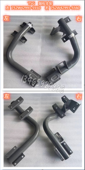 752W42993-5560/-5565