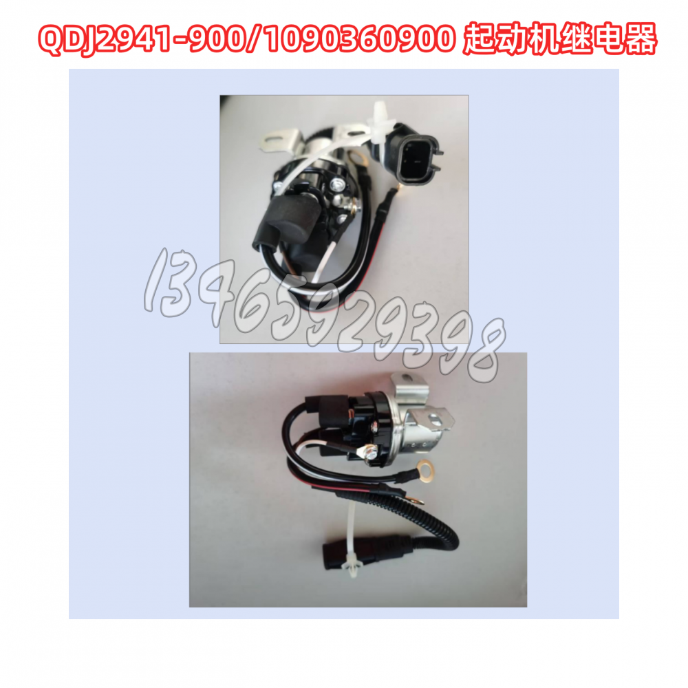 QDJ2941-900/1090360900