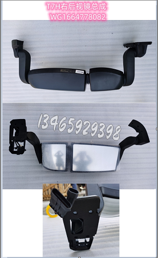 WG1664778082