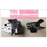 WG1664440101/440102液壓鎖總成