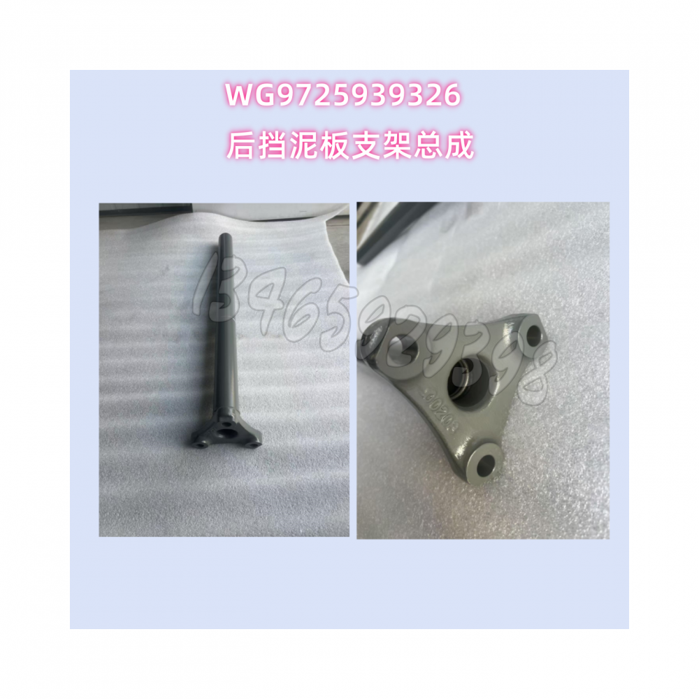 WG9725939326