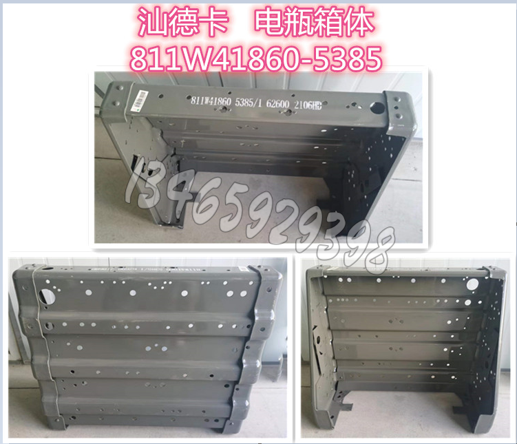 811W41860-5385/-6101电瓶箱体总成