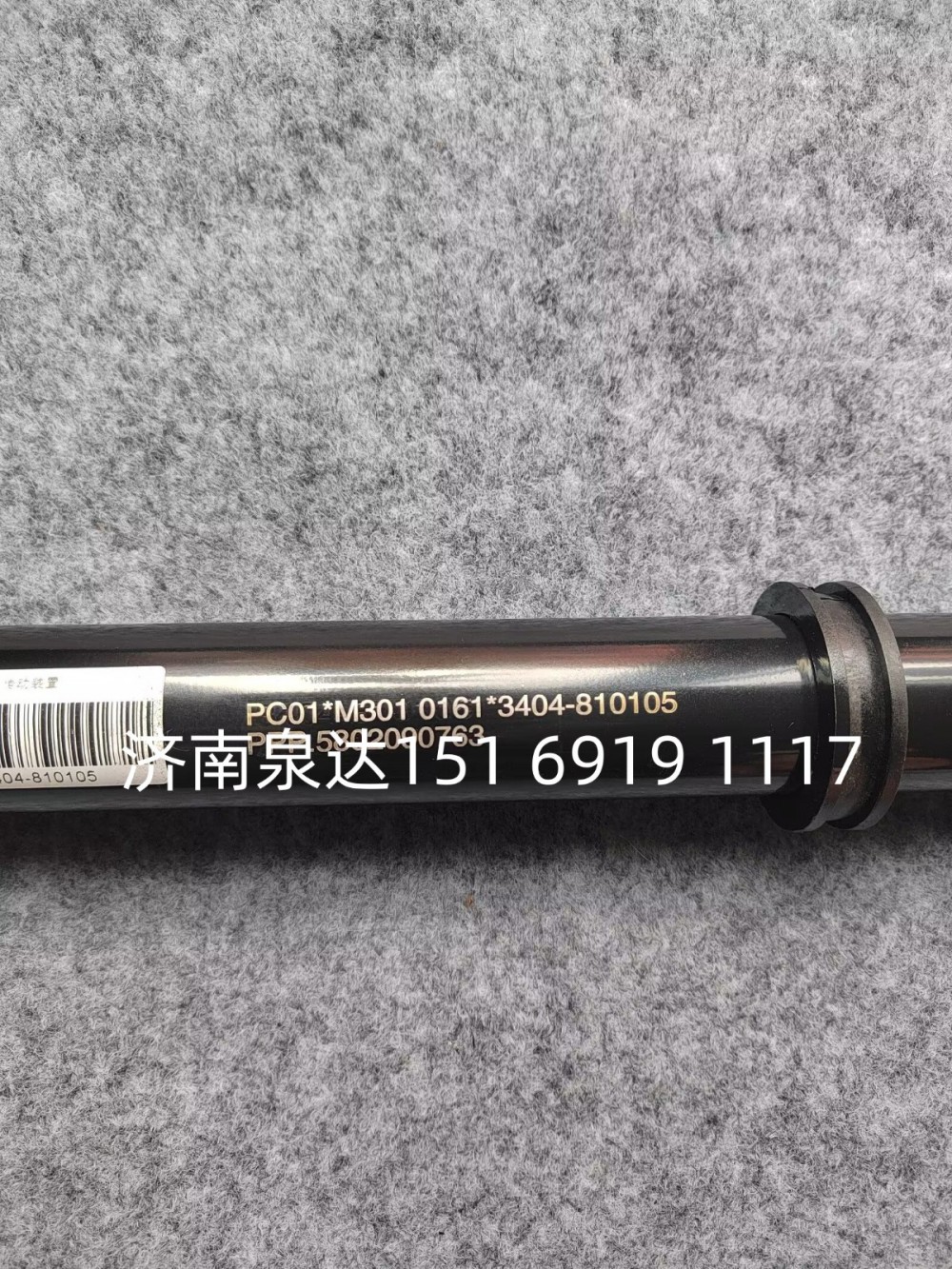 3404-810105,转向伸缩轴,济南泉达汽配有限公司