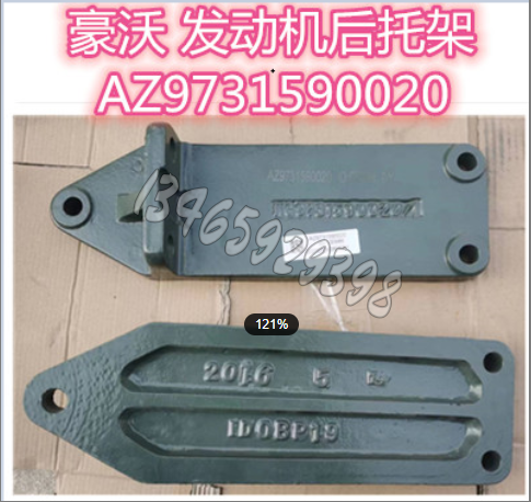 AZ9731590020