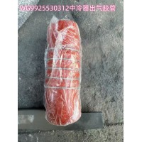 WG9925530312中冷器出氣膠管