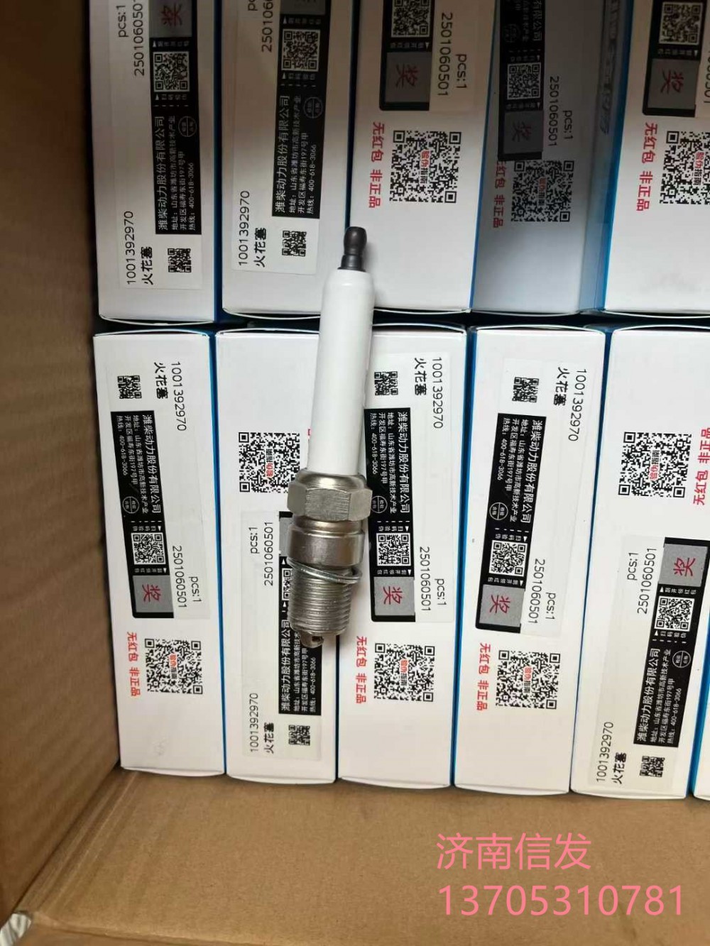 1001392970,1001392970博杜安发动机火花塞济南信发,济南信发汽车配件有限公司