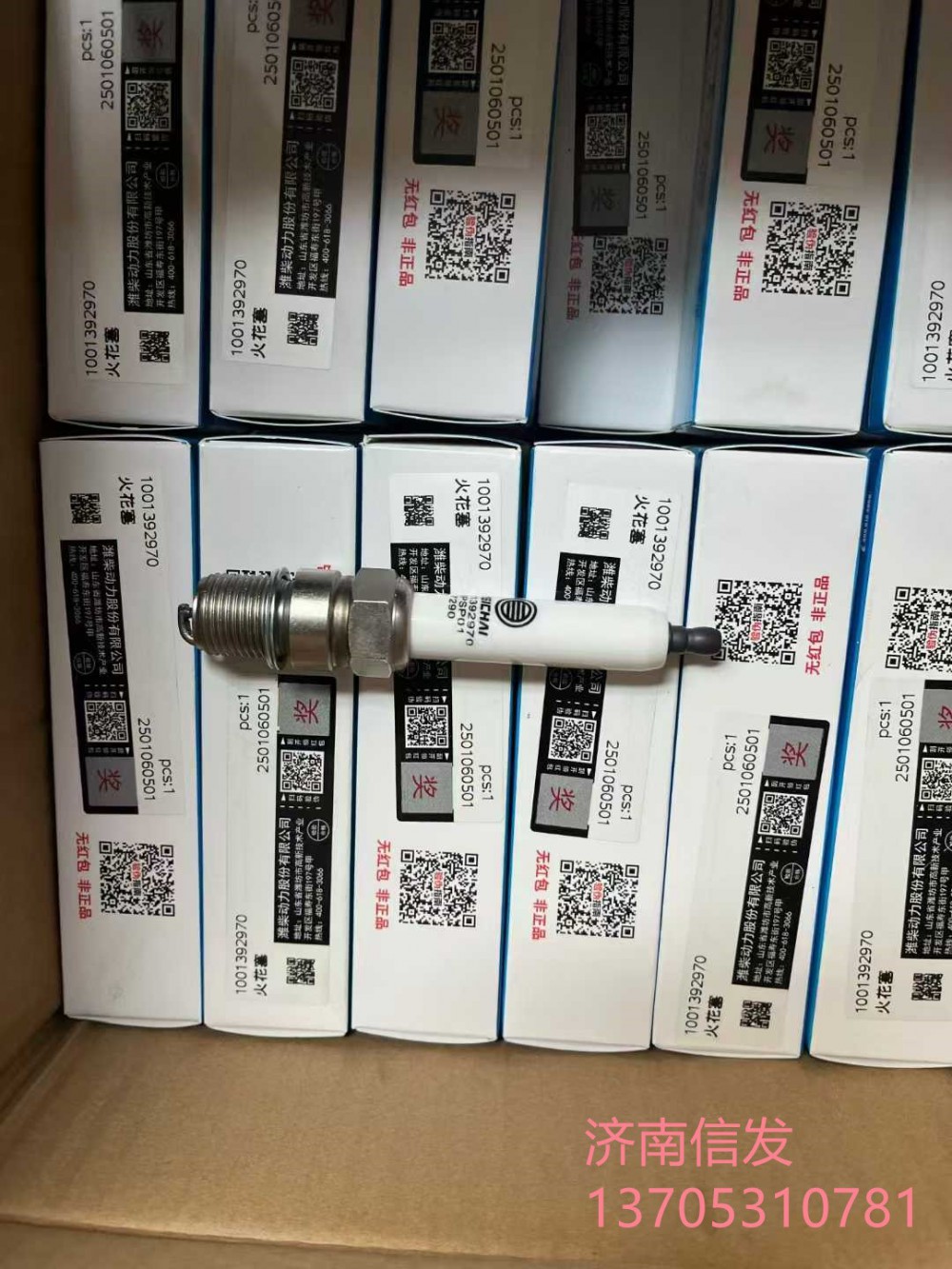 Baudouin發電機組專用火花塞 1001392970濟南信發/1001392970濟