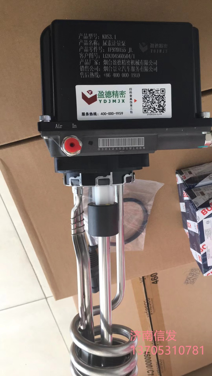 LG9704560504重汽轻卡尿素泵济南信发SCR