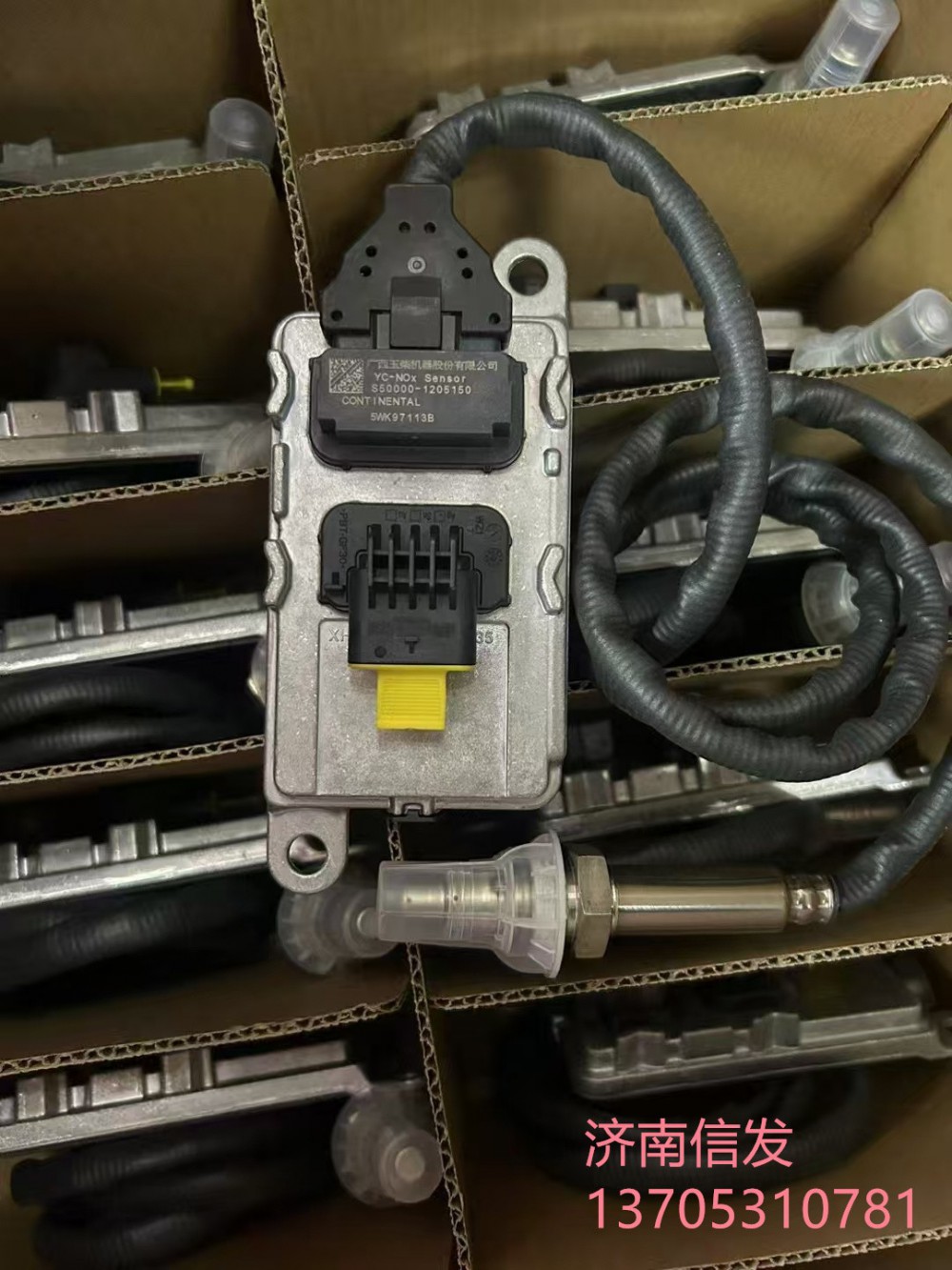 S50000-1205150玉柴氮氧傳感器濟南信發/S50000-1205150