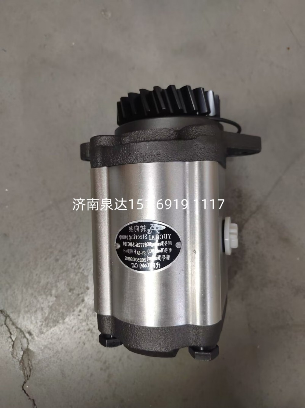 CB-1652L/428A,转向助力泵,济南泉达汽配有限公司
