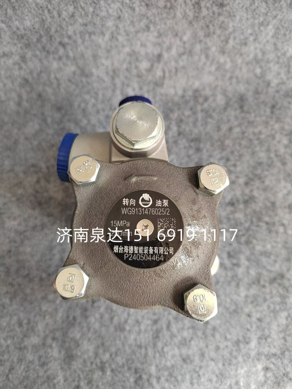 WG9131476025,转向助力叶片泵,济南泉达汽配有限公司
