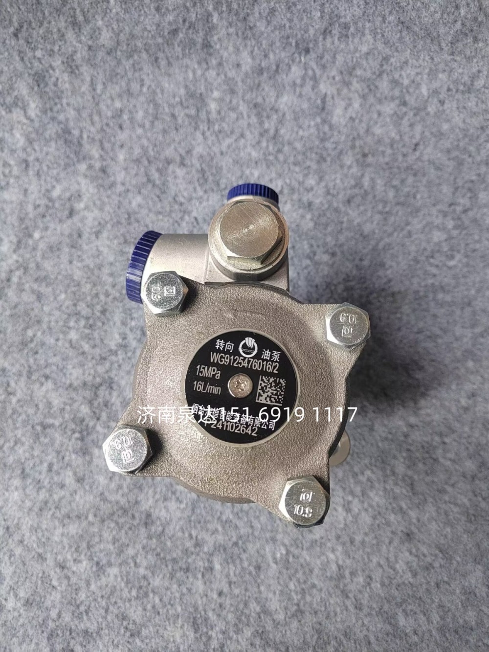 WG9125476016,转向叶片泵（D10B）,济南泉达汽配有限公司