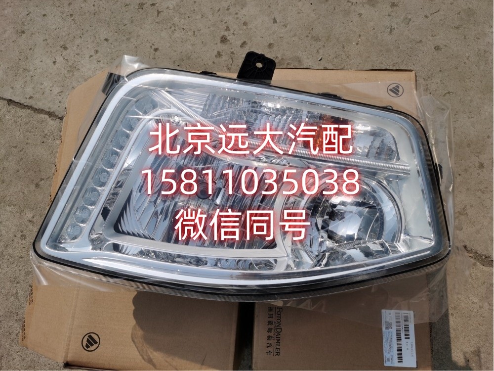 H4364010122A0,左前组合灯总成,北京远大汽车配件有限公司