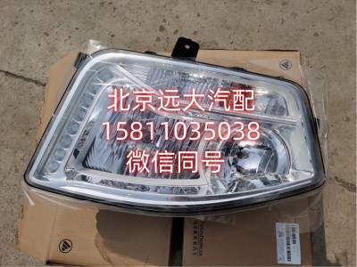 H4364010122A0,左前组合灯总成,北京远大汽车配件有限公司