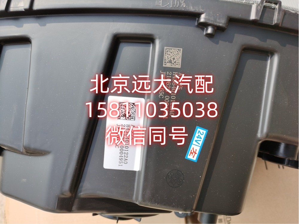 H4364010122A0,左前组合灯总成,北京远大汽车配件有限公司