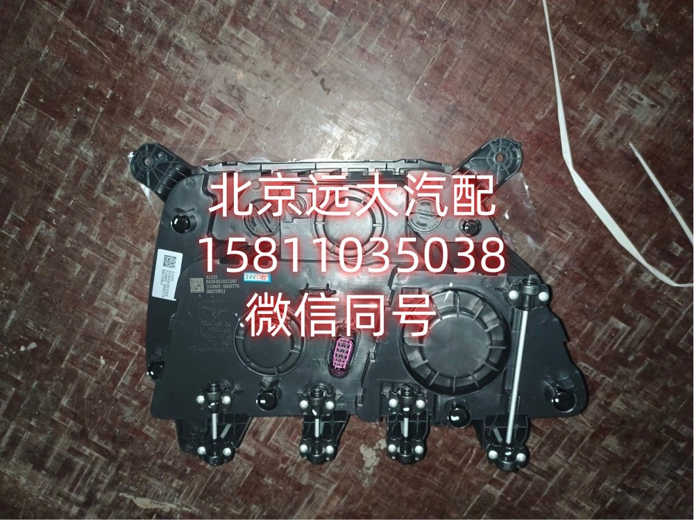 H4364010212A0A1225,右前组合灯（左舵电调+昼行灯）,北京远大汽车配件有限公司