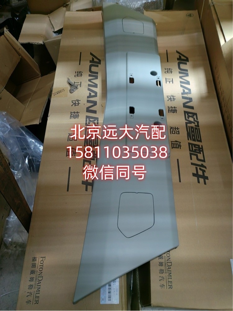 H4831010605A0A1012H4831010605A0A1012中保险杠总成（EST-A）/H4831010605A0A1012