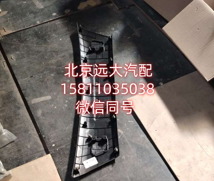 H4831010605A0A8148H4831010605A0A8148中保险杠总成（EST-A）/H4831010605A0A8148