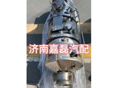 AZ972554000100 MC07国六筒式后处理器