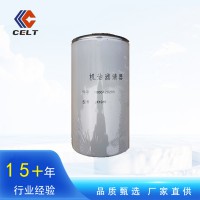 供應重汽配件濰.柴專用機油濾清器濾芯1000428205 適用濰柴發(fā)動機