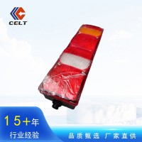 廠家現(xiàn)貨直發(fā)重汽駕駛室底盤配件 豪沃組合燈后尾燈WG9925810001