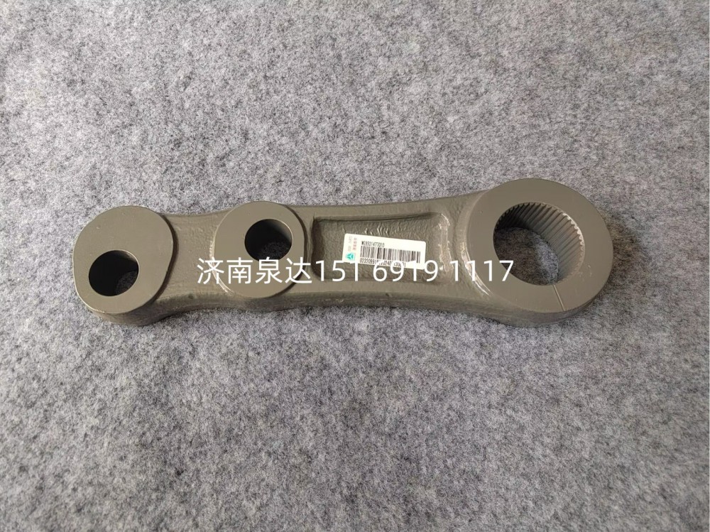 WG9931477010,转向摇臂,济南泉达汽配有限公司