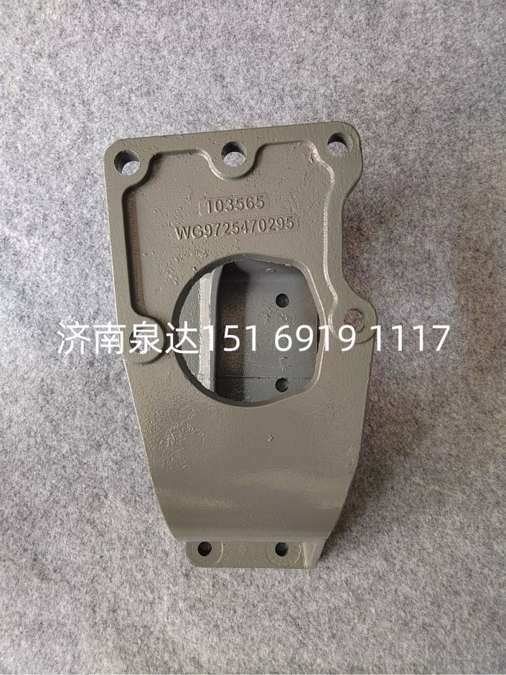 WG9725470295,转向器支架,济南泉达汽配有限公司
