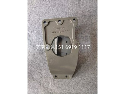WG9725470295,转向器支架,济南泉达汽配有限公司