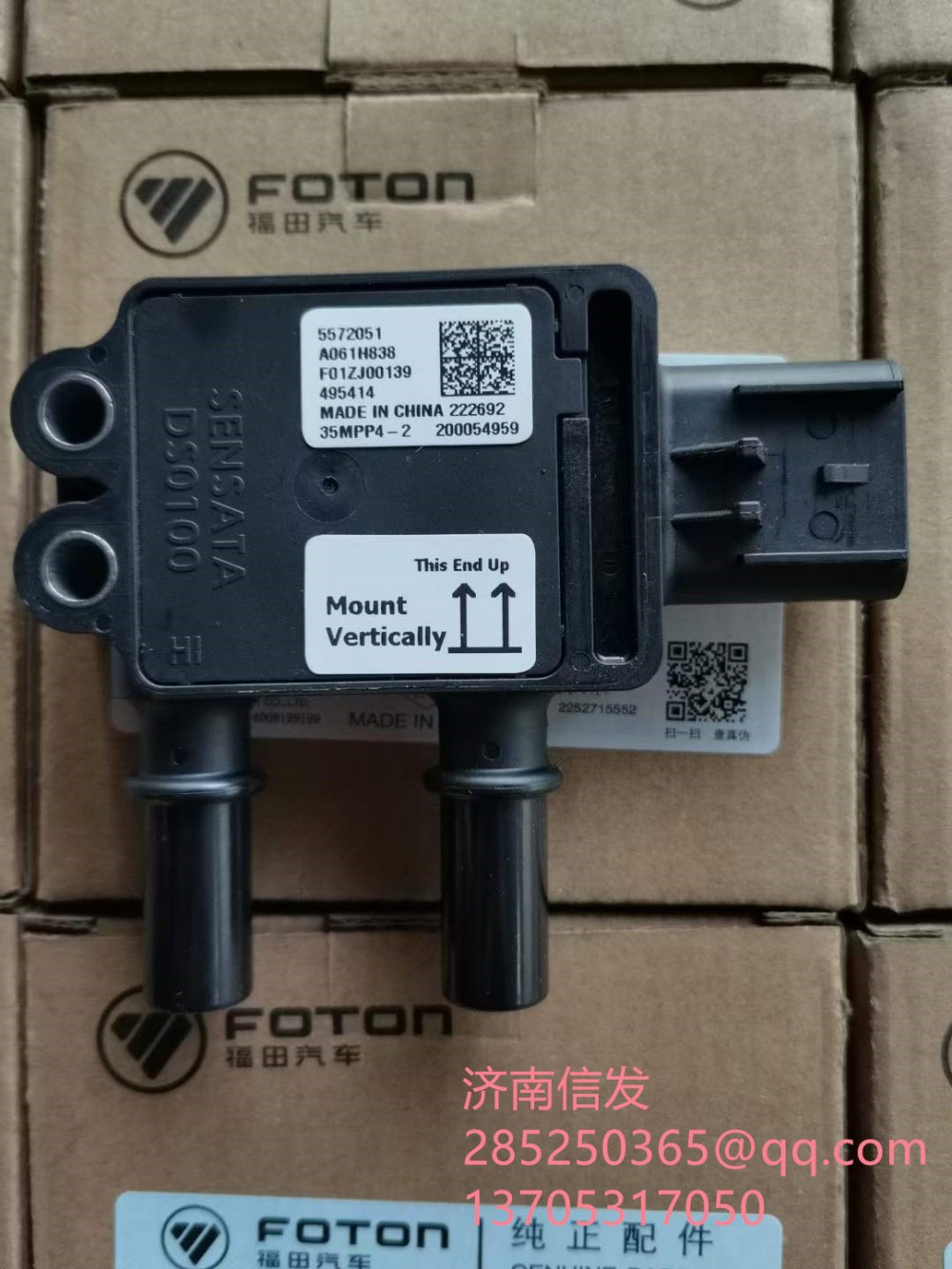 5572051康明斯壓差傳感器/5572051
