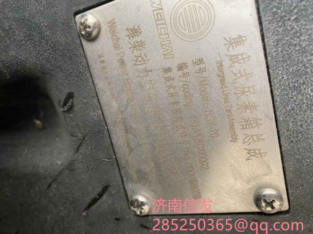 1000199959濰柴尿素箱濟南信發(fā)/1000199959