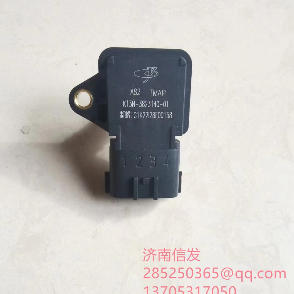 K13N-3823140-01玉柴進(jìn)氣壓力傳感器濟(jì)南信發(fā)/K13N-3823140-01