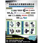 QDY1259H起動機(jī)發(fā)電機(jī)