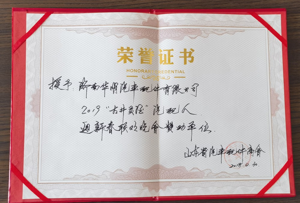 晚會贊助單位