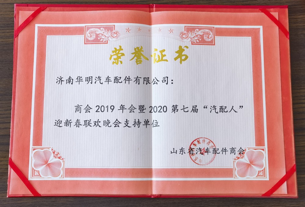 晚會支持單位