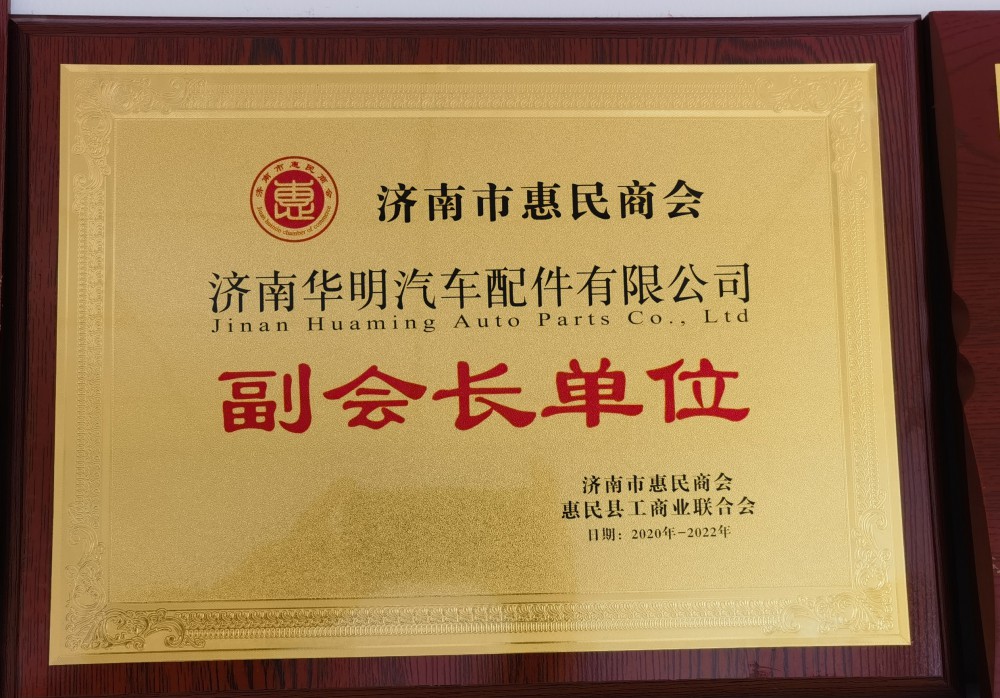 副會長單位