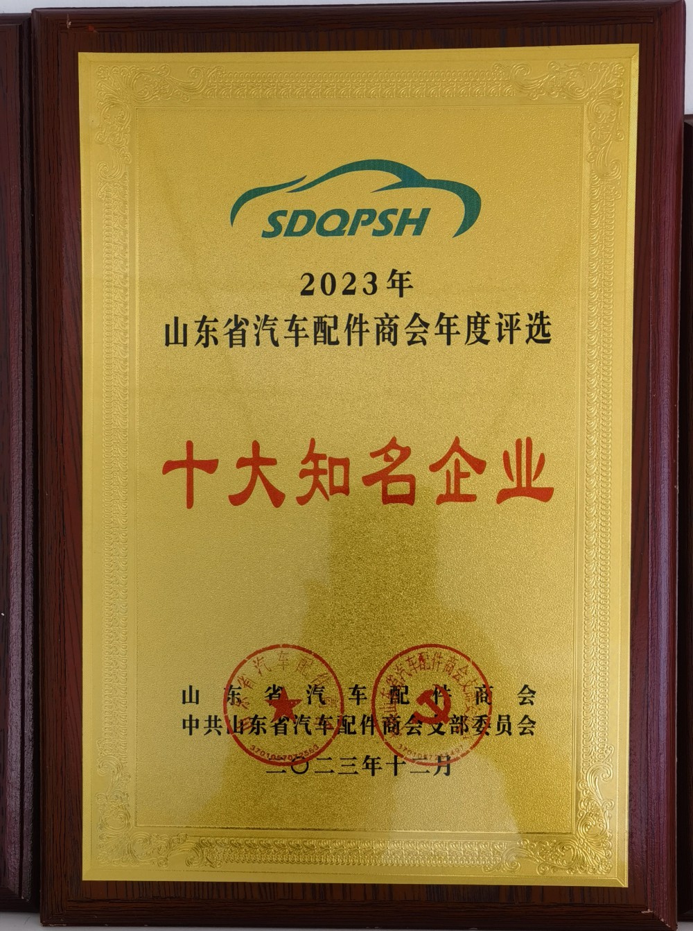 十大知名企業(yè)