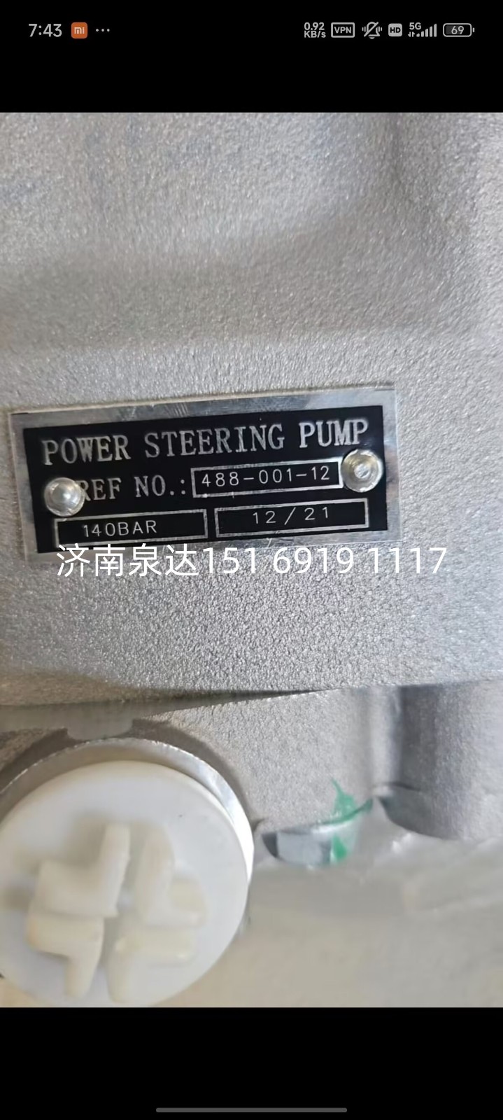 48800112,转向助力泵,济南泉达汽配有限公司