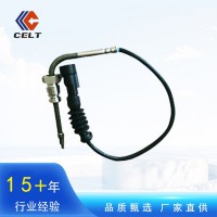 廠家現(xiàn)貨現(xiàn)發(fā) 濰柴SCR催化消聲器 空壓器配套傳感器 排氣溫度傳感器