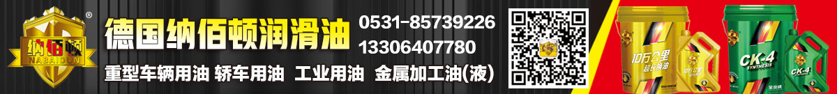 纳佰顿