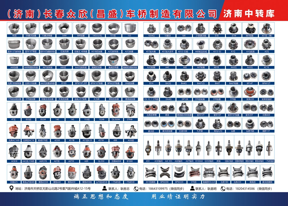 0-2折页长春众欣
